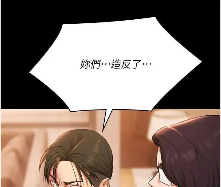 漫画《极乐泳池趴》第26话第53张图