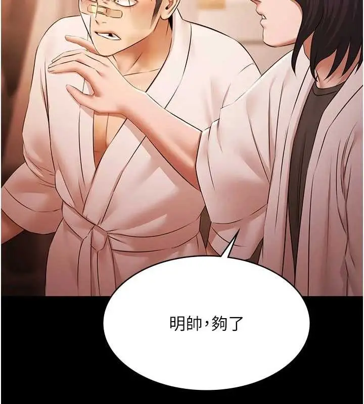 漫画《极乐泳池趴》第26话第54张图