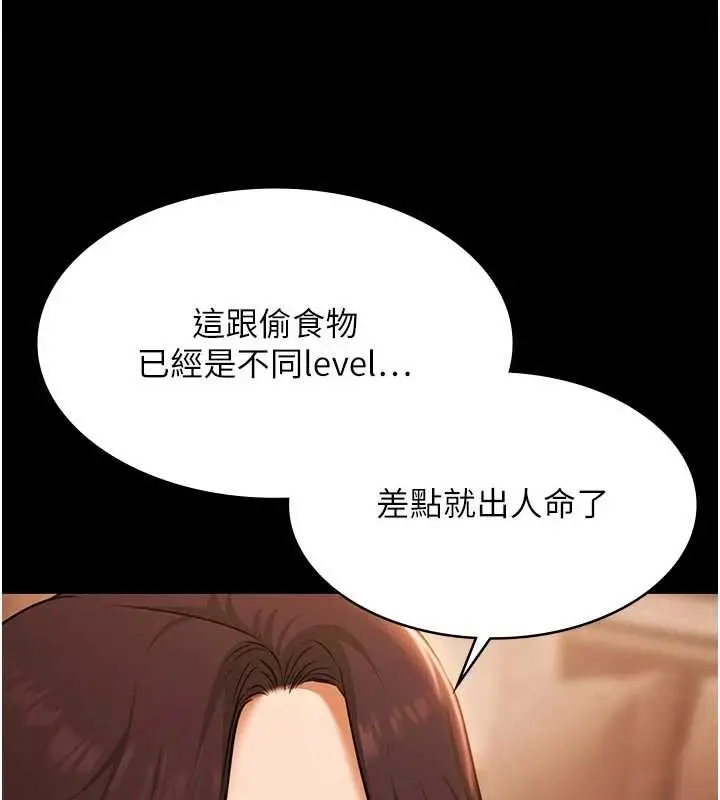漫画《极乐泳池趴》第26话第55张图