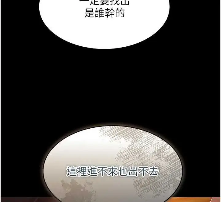 漫画《极乐泳池趴》第26话第57张图