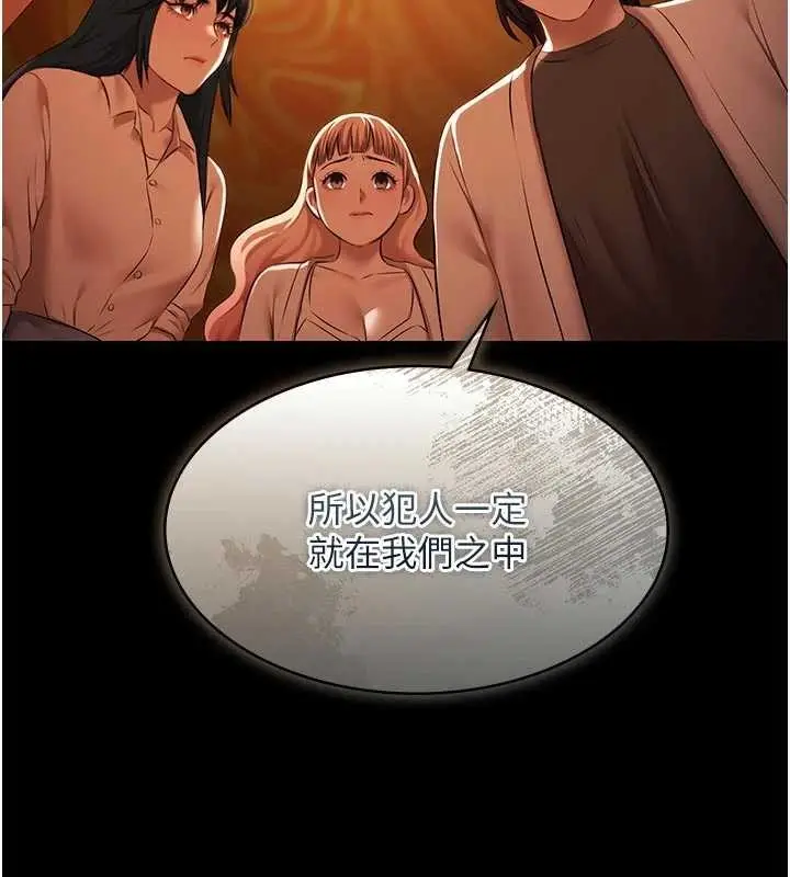 漫画《极乐泳池趴》第26话第59张图