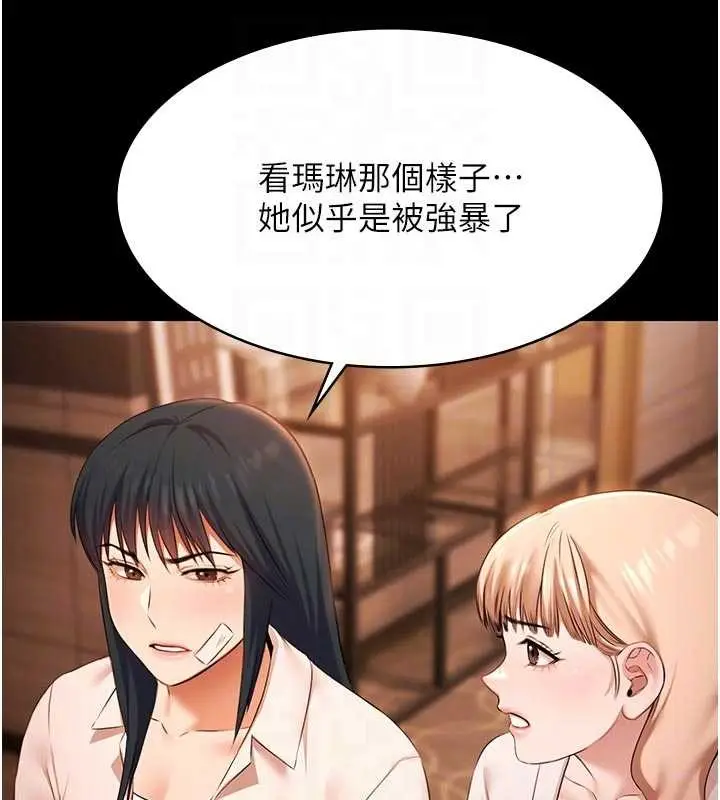 漫画《极乐泳池趴》第26话第61张图