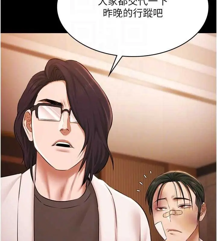 漫画《极乐泳池趴》第26话第63张图