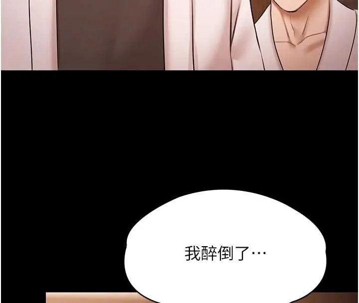 漫画《极乐泳池趴》第26话第64张图
