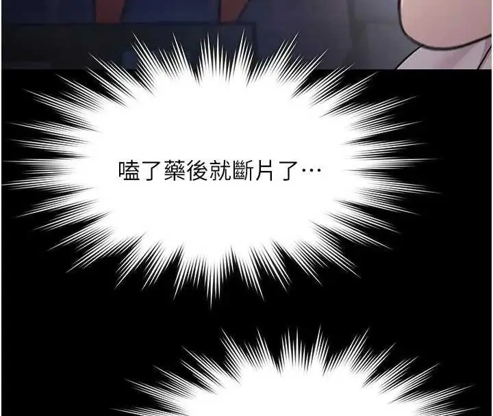 漫画《极乐泳池趴》第26话第68张图