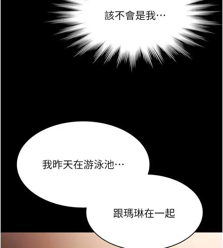 漫画《极乐泳池趴》第26话第69张图
