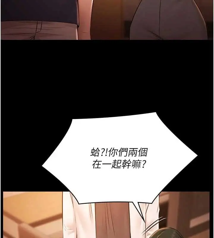 漫画《极乐泳池趴》第26话第71张图