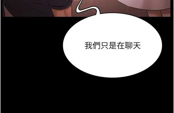 漫画《极乐泳池趴》第26话第73张图