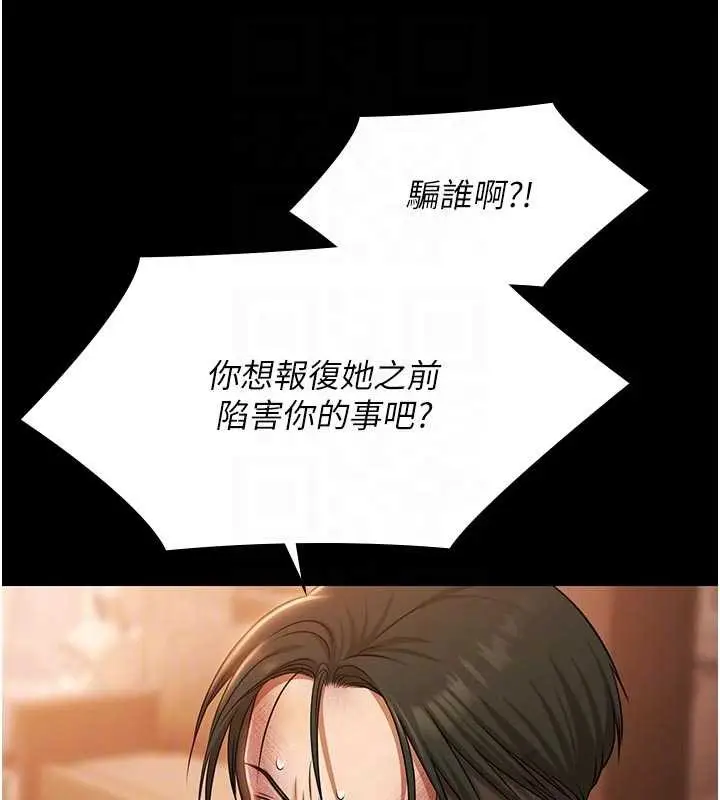 漫画《极乐泳池趴》第26话第74张图