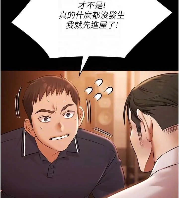 漫画《极乐泳池趴》第26话第76张图