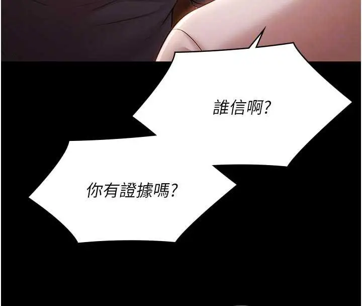 漫画《极乐泳池趴》第26话第77张图