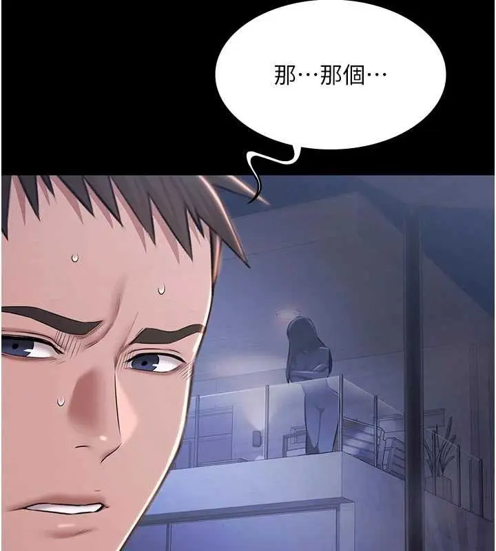 漫画《极乐泳池趴》第26话第78张图