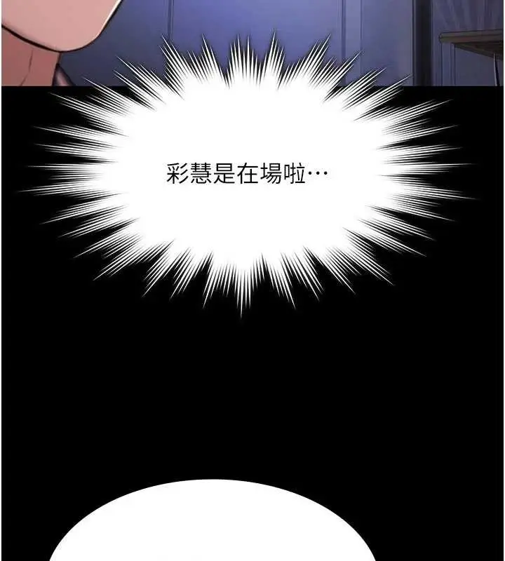 漫画《极乐泳池趴》第26话第79张图