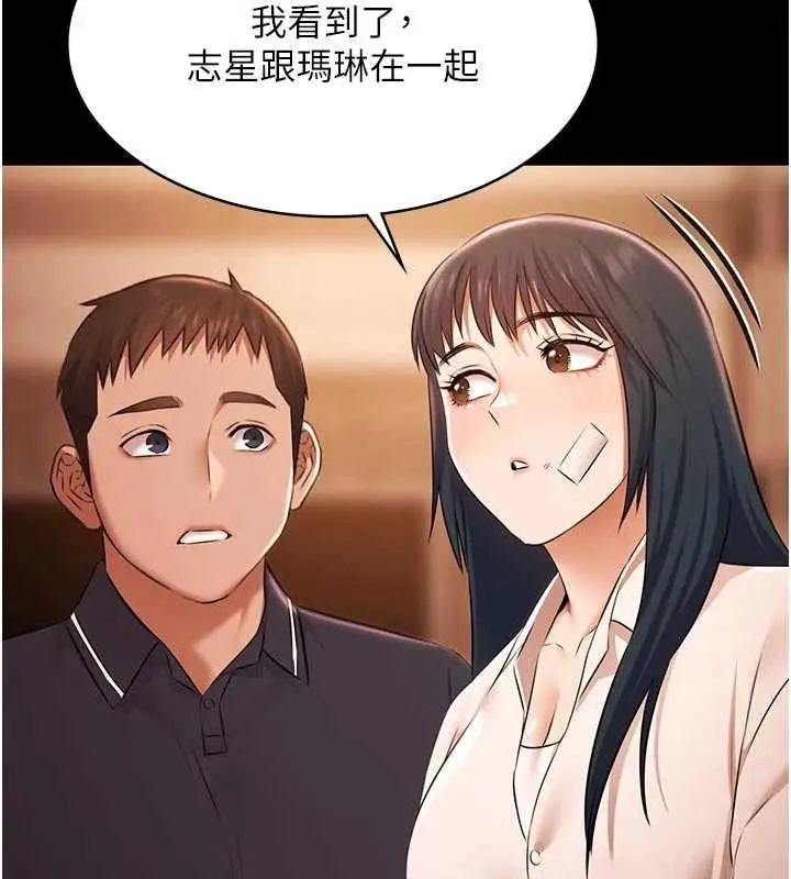 漫画《极乐泳池趴》第26话第80张图