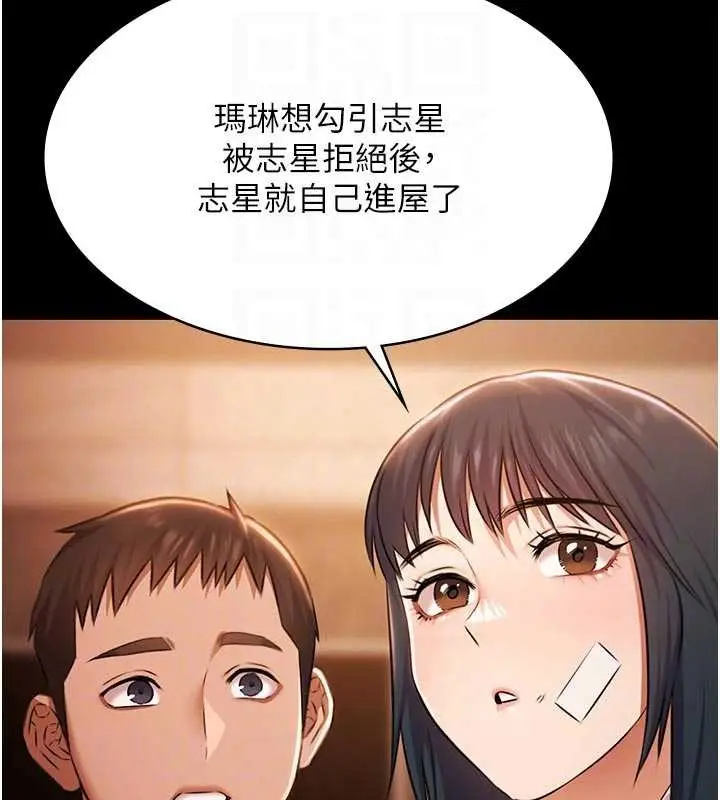 漫画《极乐泳池趴》第26话第82张图