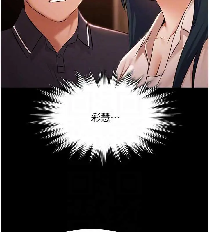 漫画《极乐泳池趴》第26话第83张图