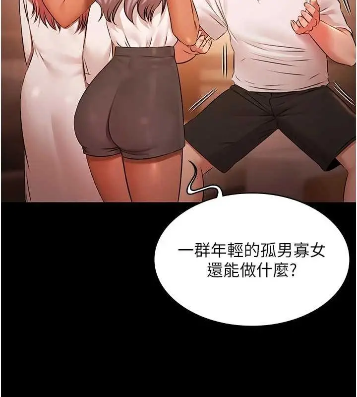 漫画《极乐泳池趴》第26话第87张图