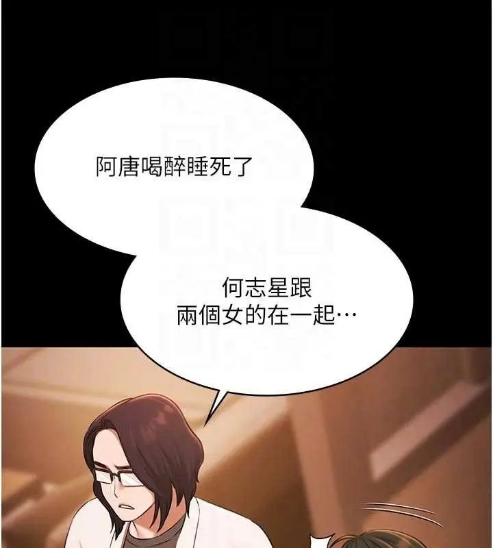 漫画《极乐泳池趴》第26话第89张图