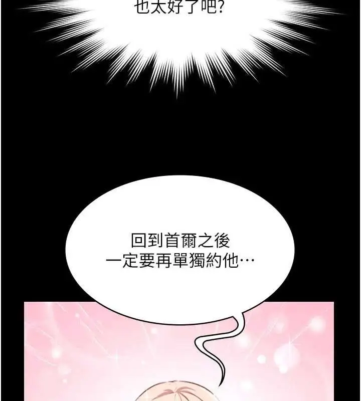漫画《极乐泳池趴》第26话第9张图