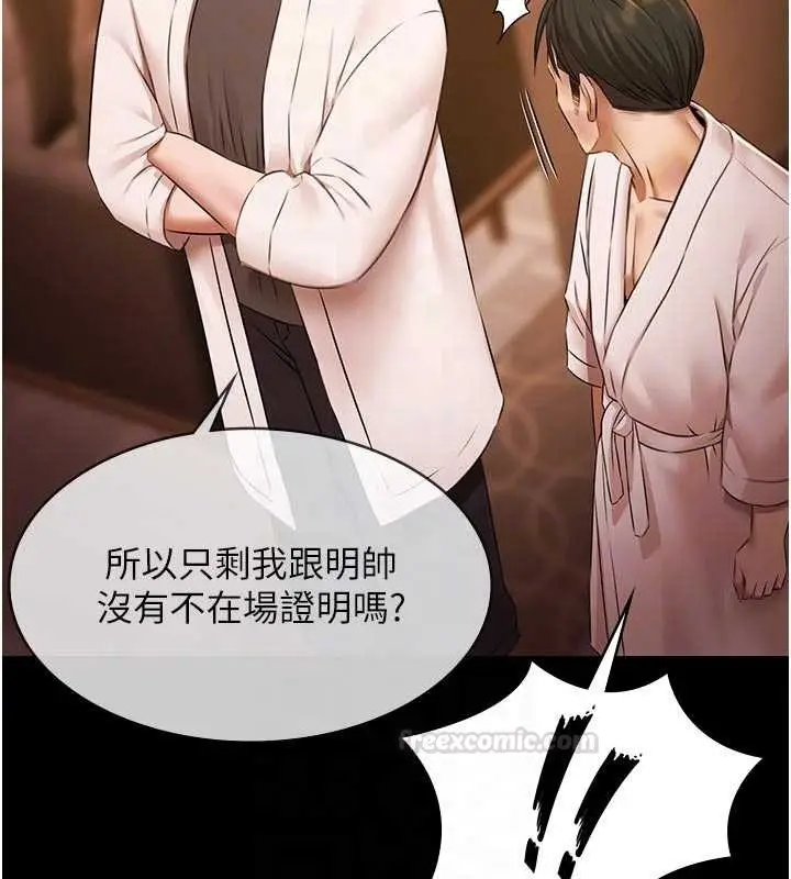 漫画《极乐泳池趴》第26话第90张图