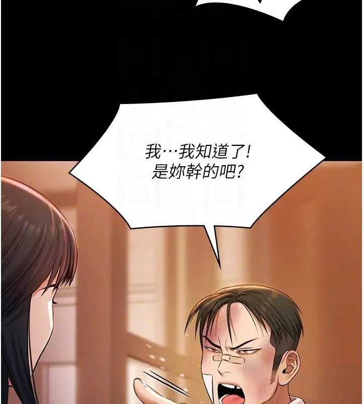 漫画《极乐泳池趴》第26话第91张图