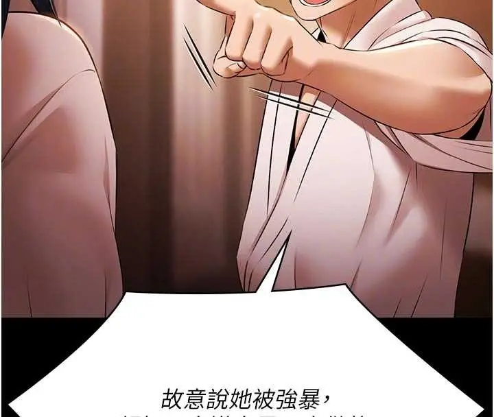 漫画《极乐泳池趴》第26话第92张图