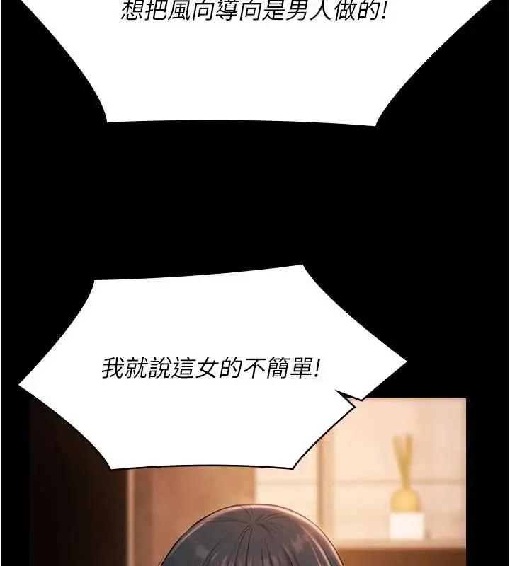 漫画《极乐泳池趴》第26话第93张图