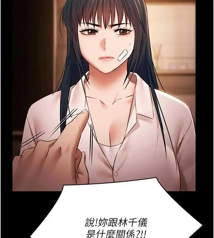 漫画《极乐泳池趴》第26话第94张图