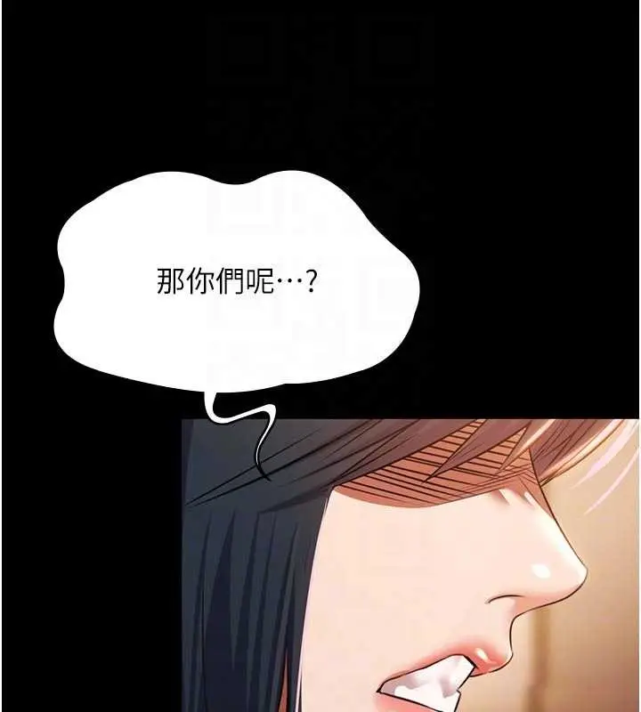漫画《极乐泳池趴》第26话第97张图