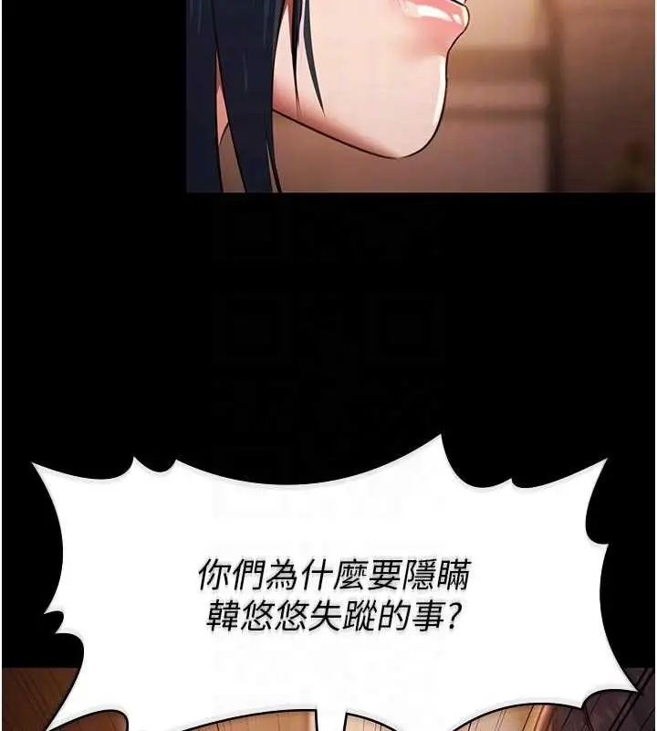 漫画《极乐泳池趴》第26话第98张图