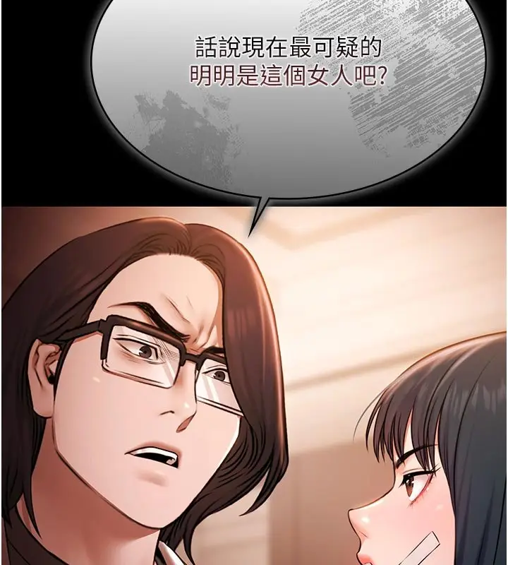 漫画《极乐泳池趴》第27话第10张图