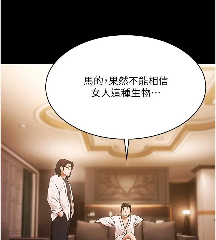 漫画《极乐泳池趴》第27话第101张图