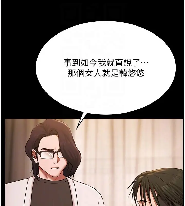 漫画《极乐泳池趴》第27话第103张图
