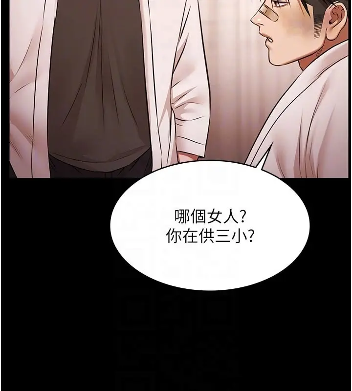 漫画《极乐泳池趴》第27话第104张图