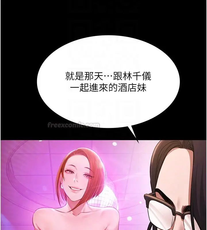 漫画《极乐泳池趴》第27话第105张图
