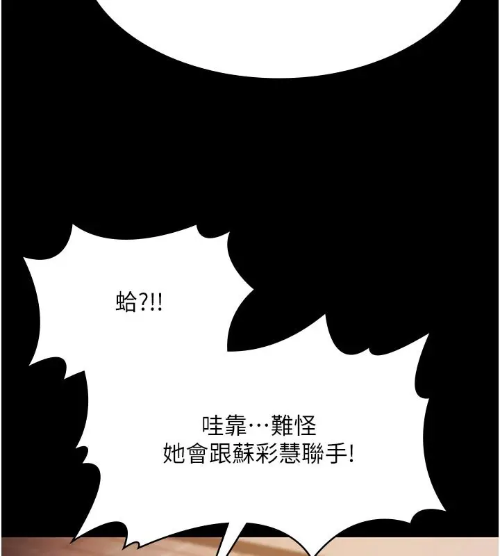 漫画《极乐泳池趴》第27话第107张图