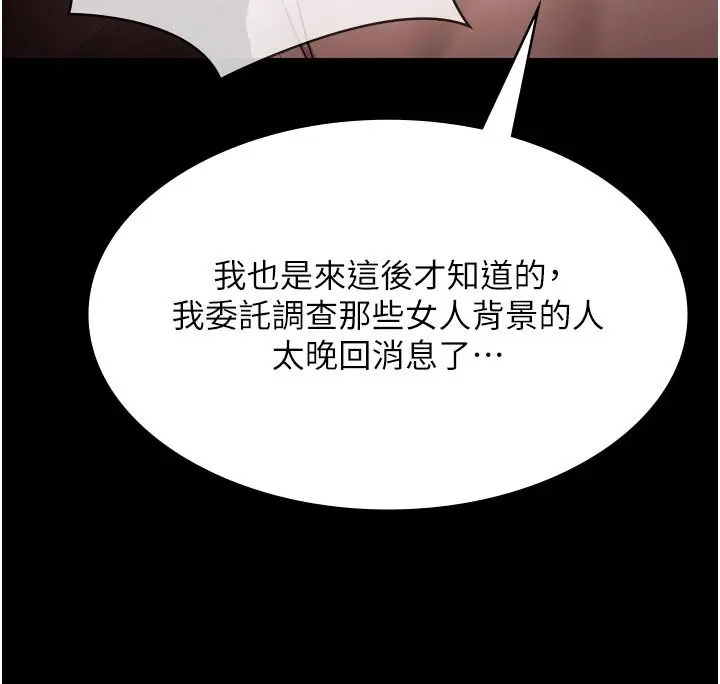 漫画《极乐泳池趴》第27话第109张图