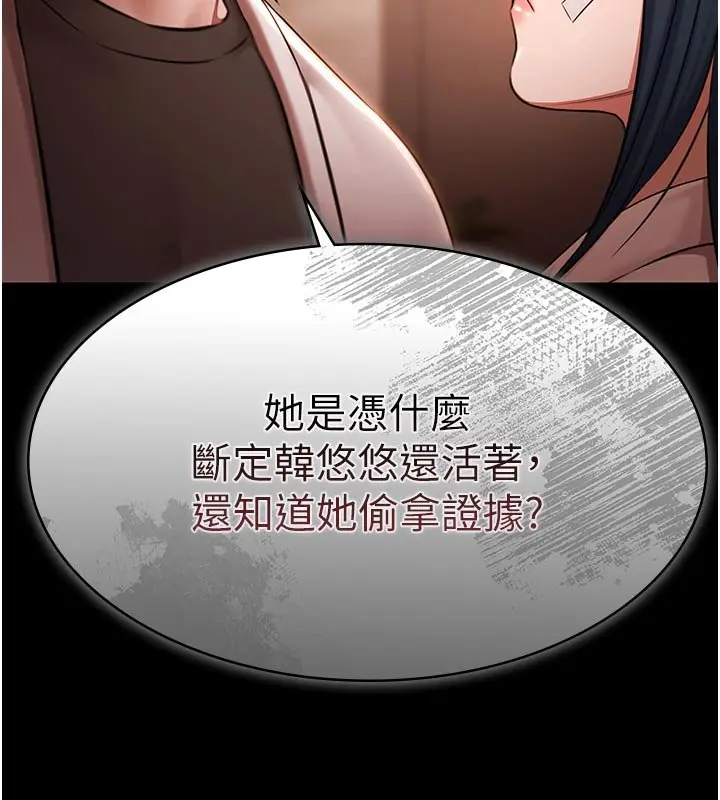 漫画《极乐泳池趴》第27话第11张图