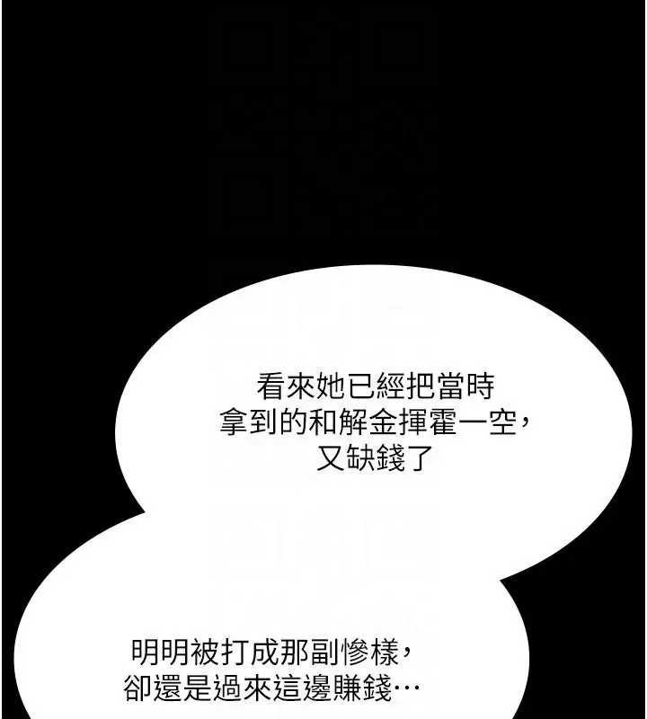 漫画《极乐泳池趴》第27话第110张图