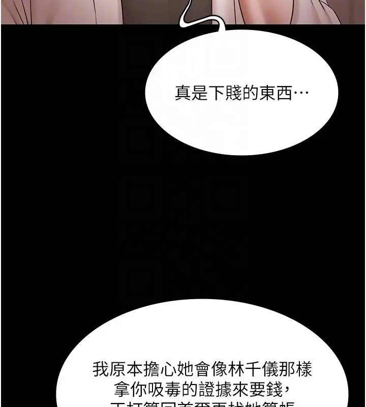 漫画《极乐泳池趴》第27话第112张图