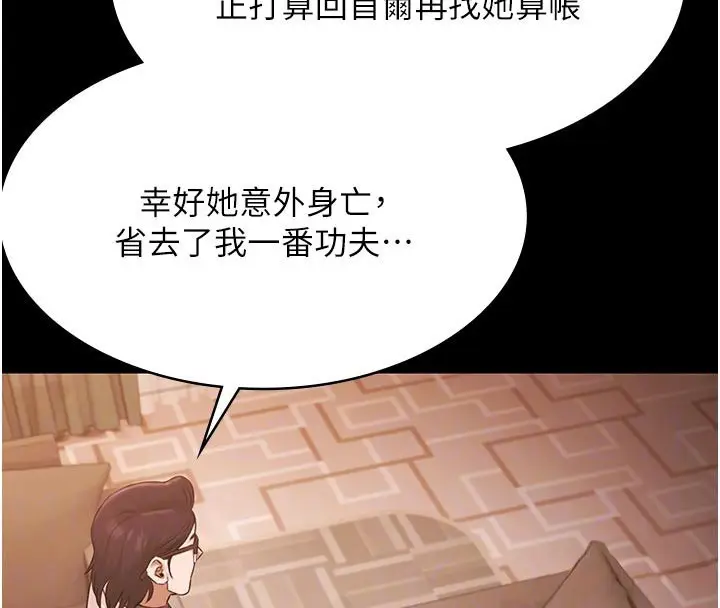 漫画《极乐泳池趴》第27话第113张图