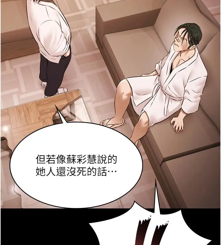 漫画《极乐泳池趴》第27话第114张图
