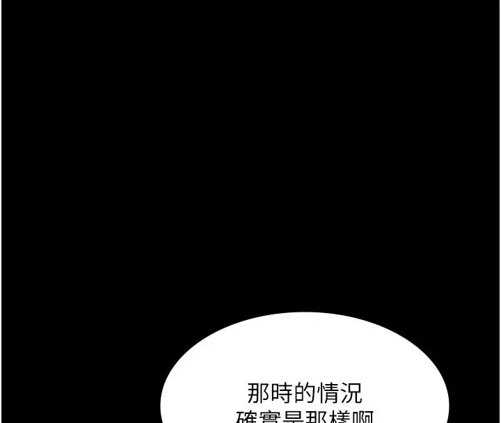 漫画《极乐泳池趴》第27话第117张图