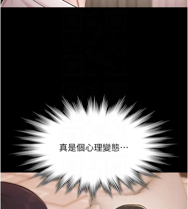 漫画《极乐泳池趴》第27话第119张图
