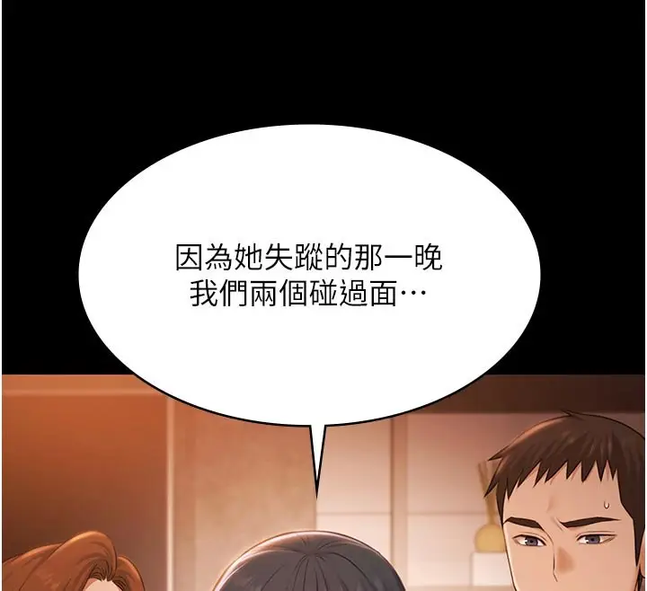 漫画《极乐泳池趴》第27话第12张图