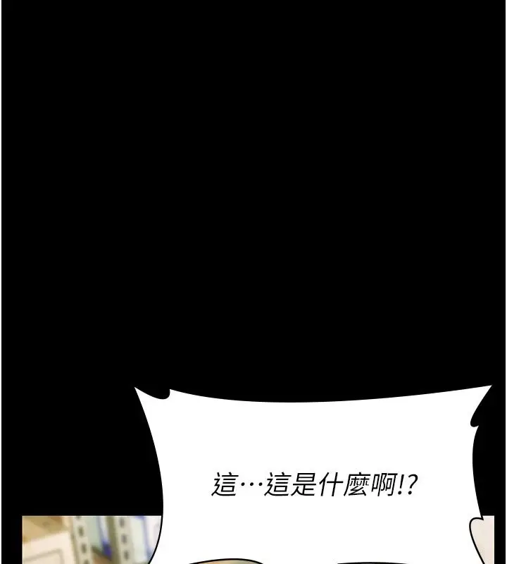 漫画《极乐泳池趴》第27话第122张图