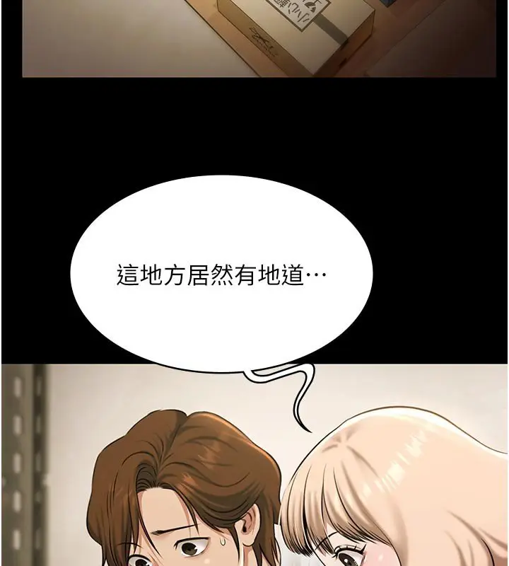 漫画《极乐泳池趴》第27话第124张图