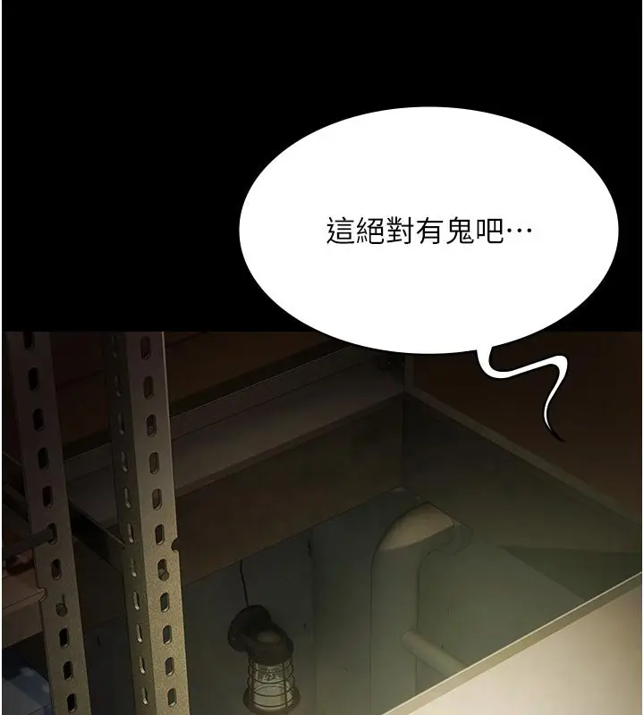 漫画《极乐泳池趴》第27话第127张图