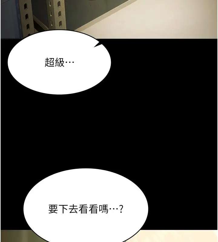 漫画《极乐泳池趴》第27话第128张图