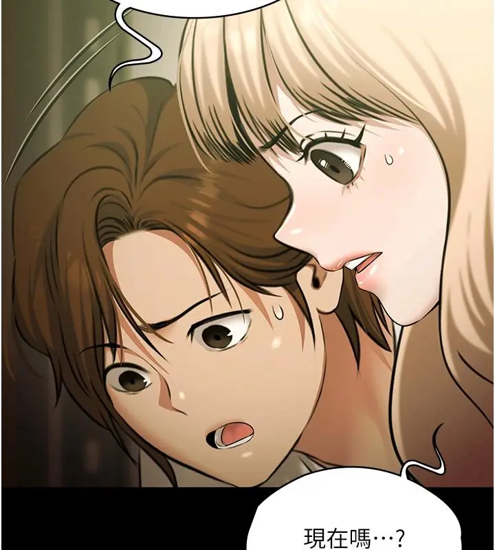 漫画《极乐泳池趴》第27话第129张图